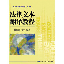 教材法律