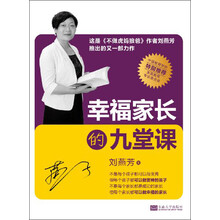 幸福堂