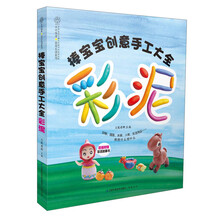 創(chuàng)意彩泥
