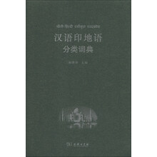 分類詞典