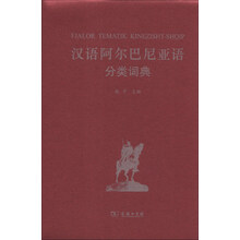詞典漢語