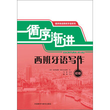 循序漸進