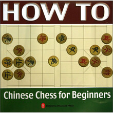 中國象棋
