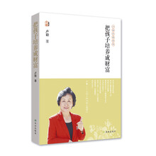 孩子培養(yǎng)