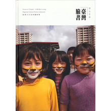 臺灣書