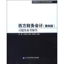 習(xí)題會(huì)計(jì)學(xué)