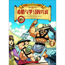 世界歷史書
