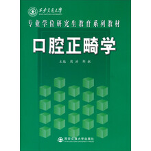 教材口腔