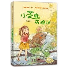 兒童芝麻