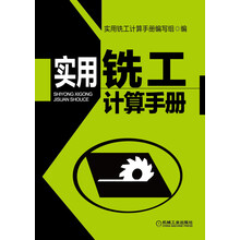 計算手冊