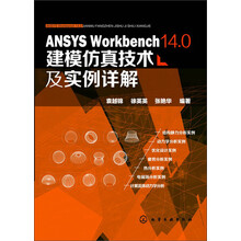 ansys workbench