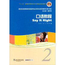 口語(yǔ)教程