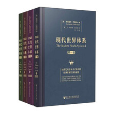 現(xiàn)代世界體系