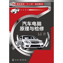 汽車電腦