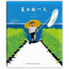 夏日的一天