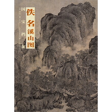 國(guó)寶檔案