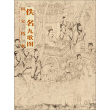 國(guó)寶檔案