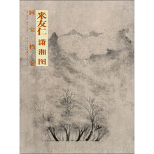 國寶檔案