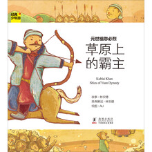 忽必烈