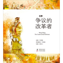王莽