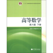 同濟(jì)大學(xué)數(shù)學(xué)系