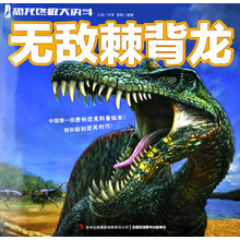恐龍大