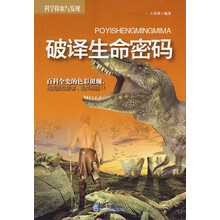 生命密碼