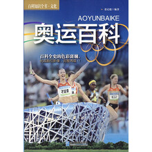 百科全書