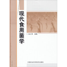 食用菌