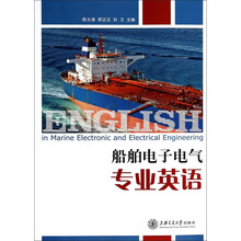 船舶電氣