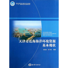 海洋環(huán)境