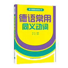 德語動詞