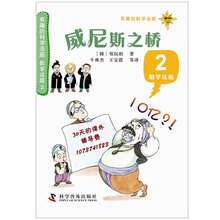 有趣數(shù)學