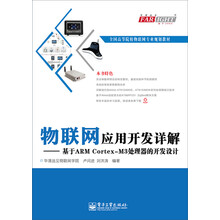 arm處理器