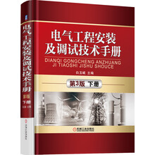 工程安裝