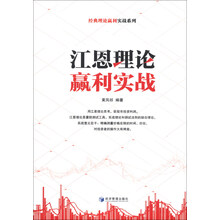 理論江恩