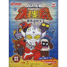 怪獸大
