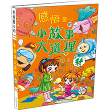 小故事