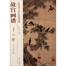 中國名畫