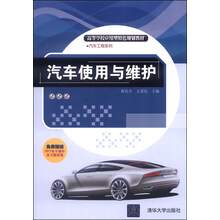 汽車工程