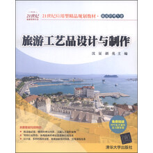 工藝品