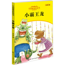 小霸王