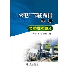 火電廠