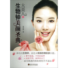 生物鐘