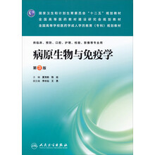 免疫學(xué)
