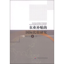 比較研究