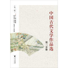 中國古代