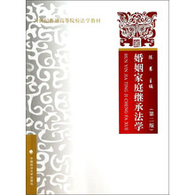 婚姻家庭