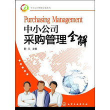 小公司管理