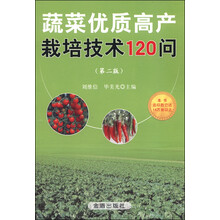 蔬菜栽培技術(shù)